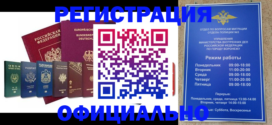 прописка для работы в Вяземском
